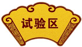 中国陕西自由贸易试验区LOGO