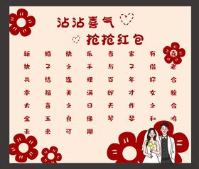 婚礼迎宾喷绘图片