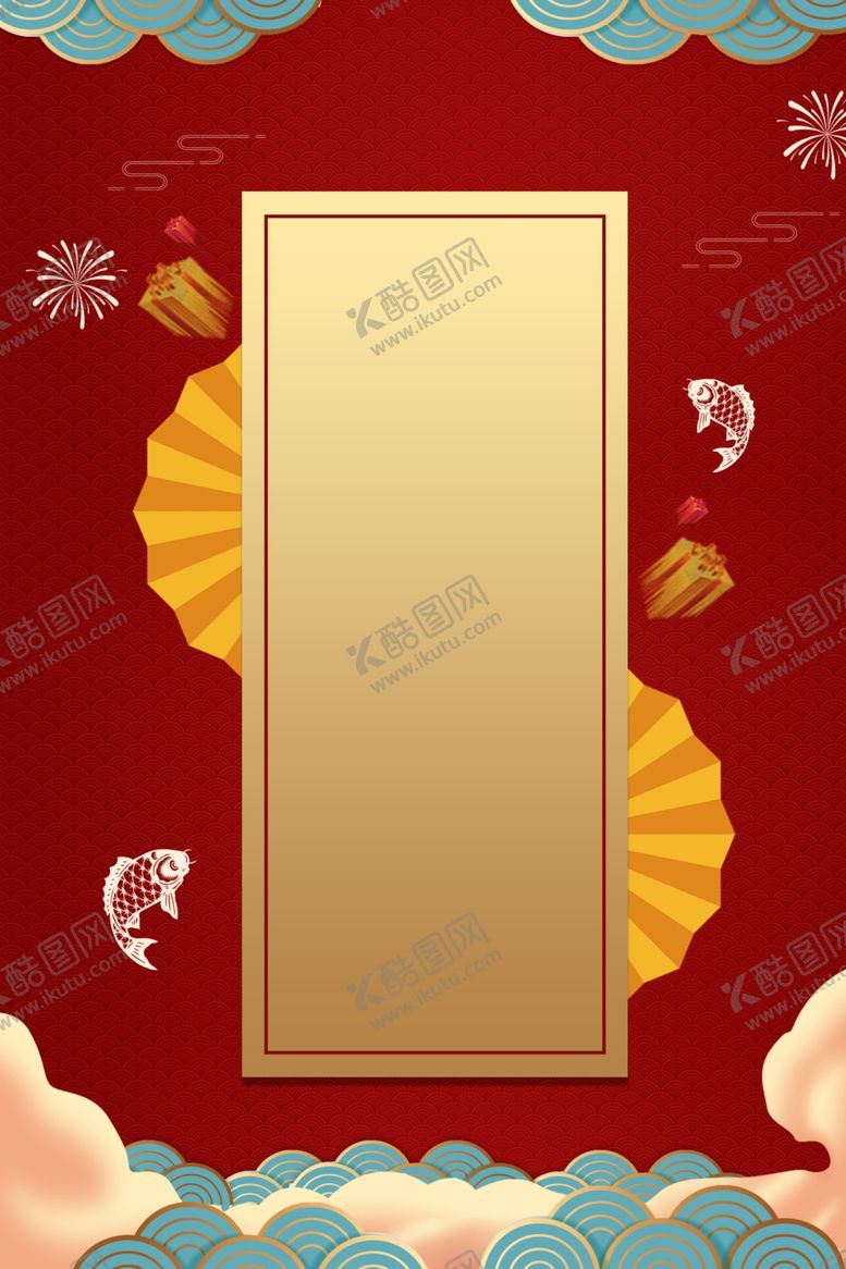 编号：48013705132134262820【酷图网】源文件下载-元旦节海报