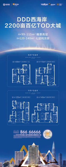 地产国风易拉宝