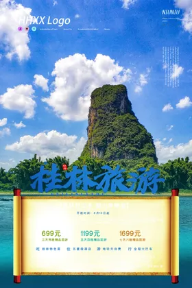桂林