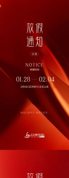 医美端午放假通知海报