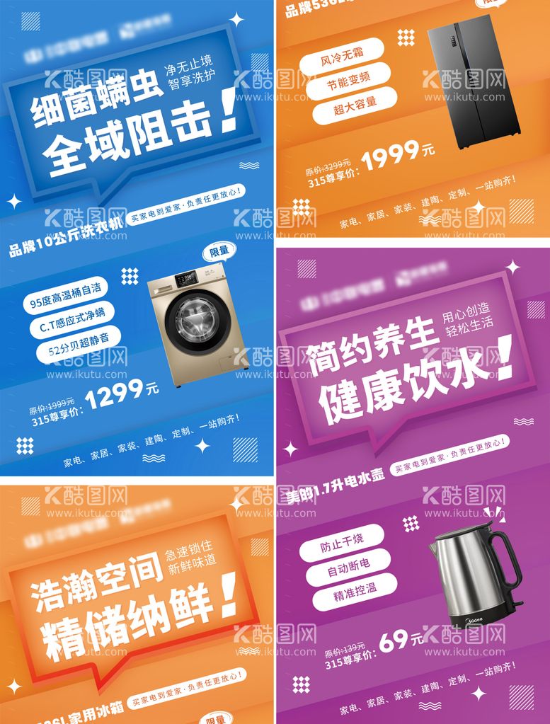 编号：31756311281046501093【酷图网】源文件下载-产品海报