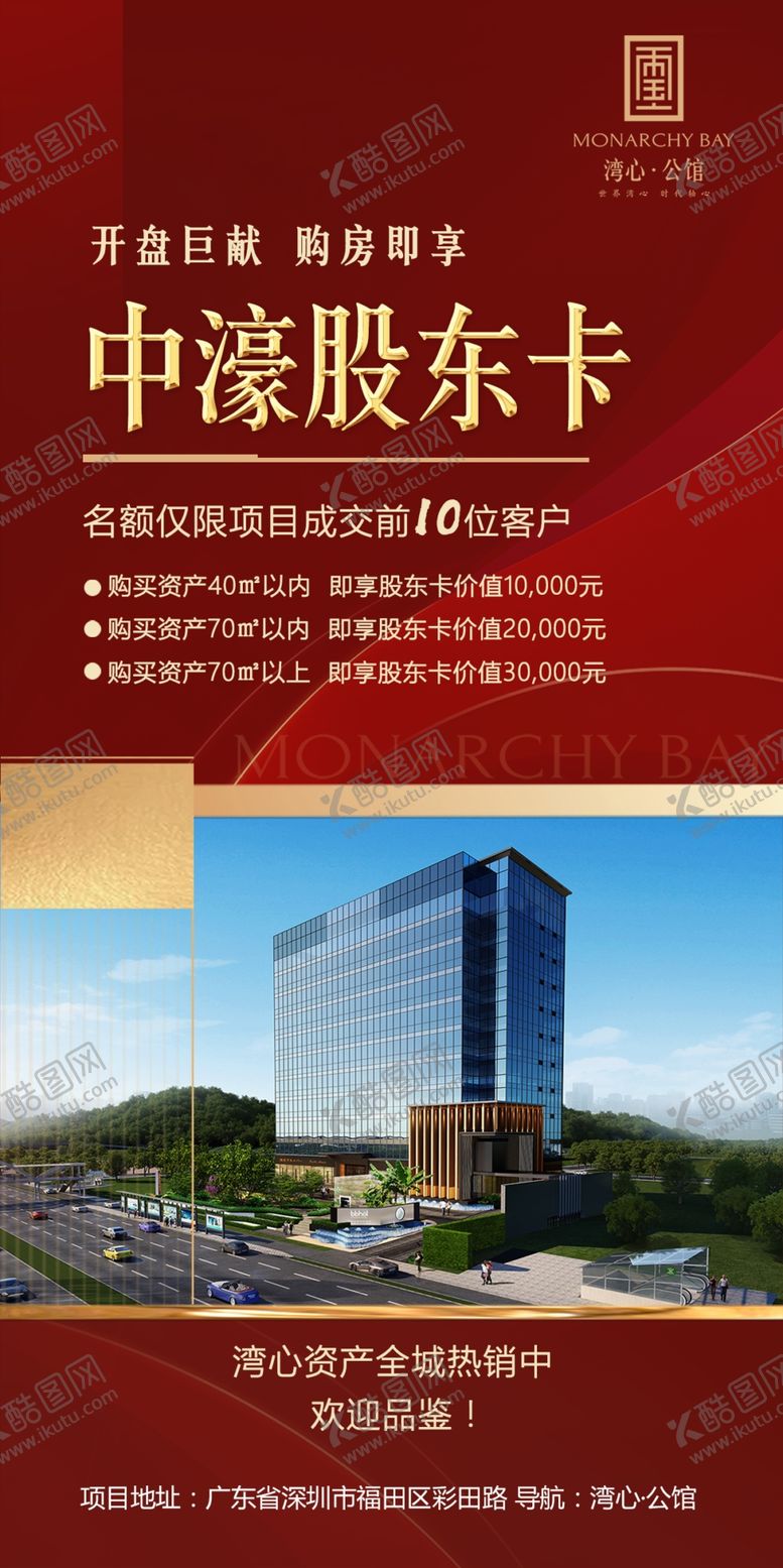 编号：72288205010234159997【酷图网】源文件下载-微信海报