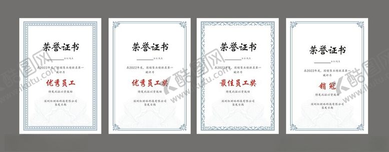 编号：50970504271216418890【酷图网】源文件下载-荣誉证书厅