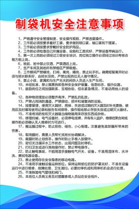 编号：53126909250423525812【酷图网】源文件下载-进入作业区域 安全注意事项