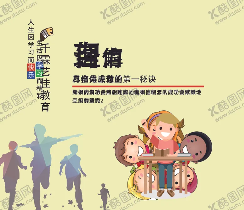 编号：68836904151737209625【酷图网】源文件下载-自信