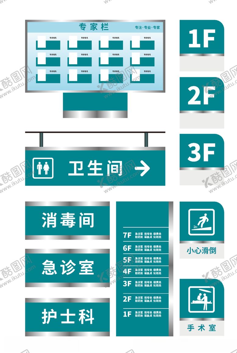 编号：55204607050908418946【酷图网】源文件下载-医院门牌
