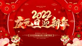 2021庆元旦迎新年游园活动