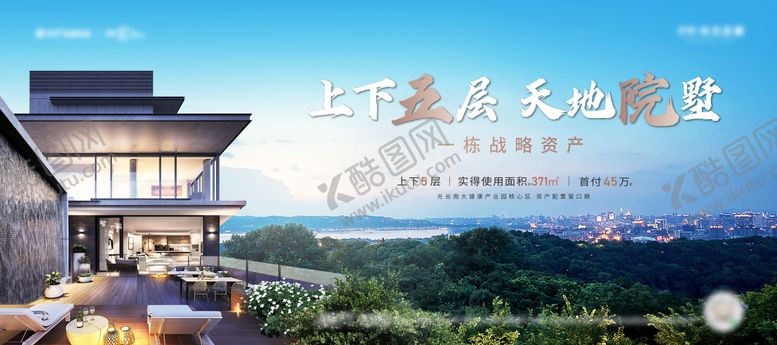 编号：32970111240812195656【酷图网】源文件下载-地产别墅主画面