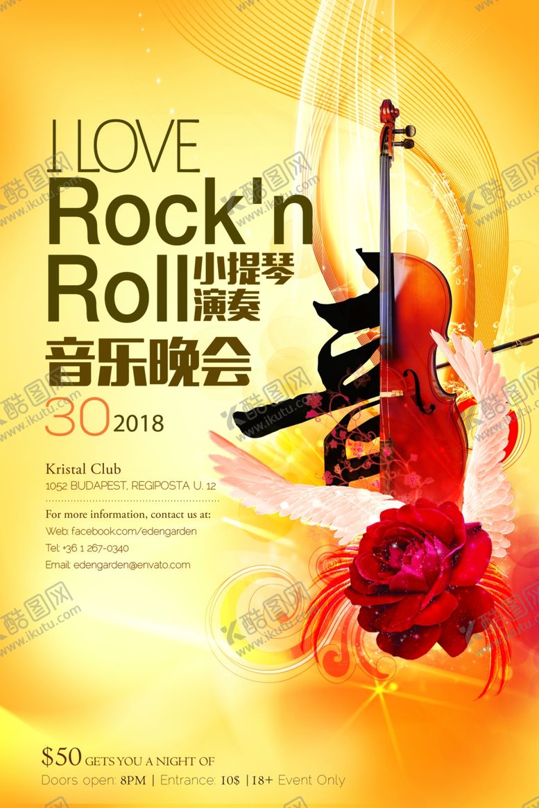 编号：42946309251757097297【酷图网】源文件下载-音乐会海报