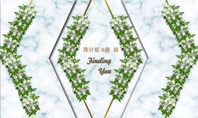 婚庆背景
