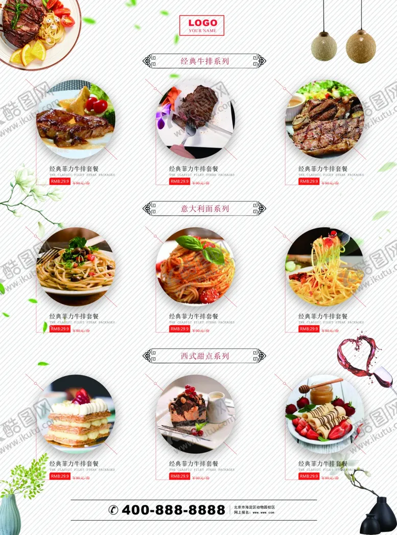 编号：41414707061729392245【酷图网】源文件下载-彩页不干胶彩页大众彩页