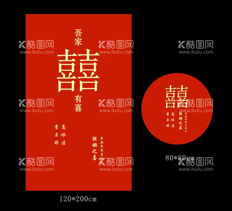 编号：45927609181513490637【酷图网】源文件下载-订婚宴