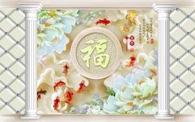 家和富贵玉雕背景墙