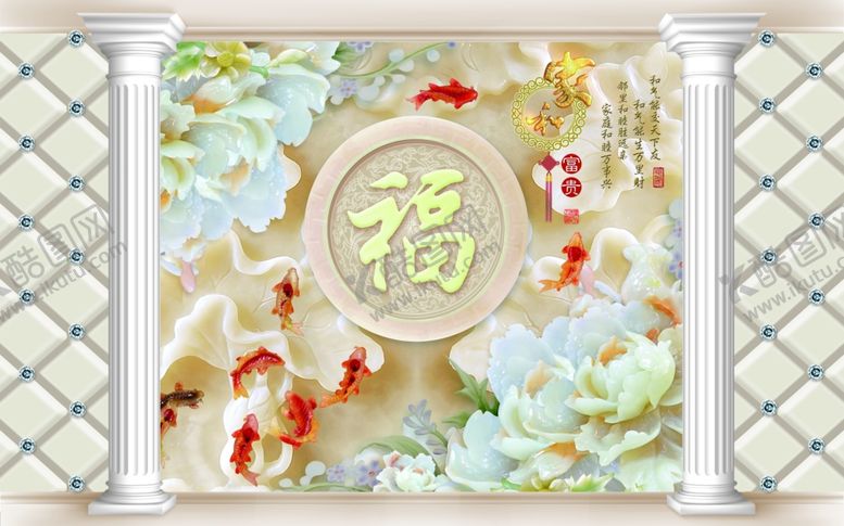 编号：15111105040515237018【酷图网】源文件下载-家和富贵玉雕背景墙