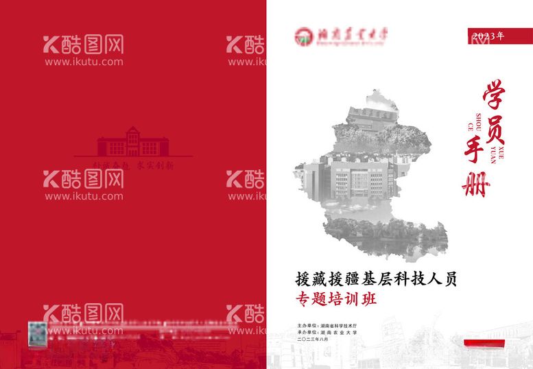 编号：41536112151813328312【酷图网】源文件下载-画册封面