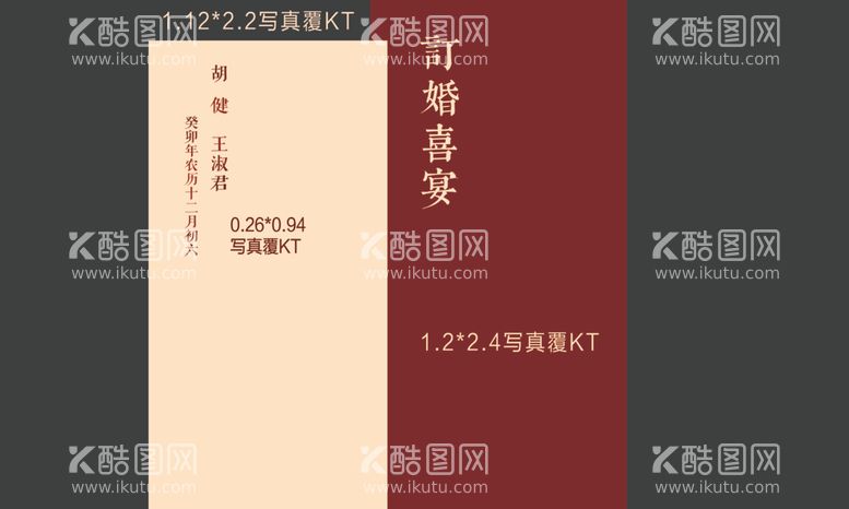 编号：74053612200524472582【酷图网】源文件下载-订婚场景布置图