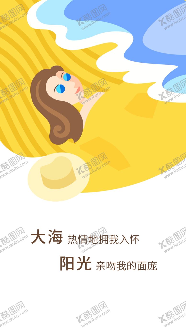 编号：32432307140605377368【酷图网】源文件下载-手机首页开机闪屏启动图金色沙滩