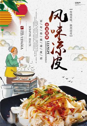 面食