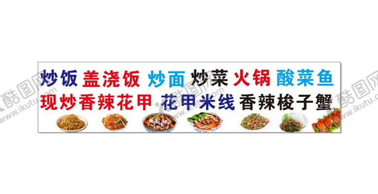 编号：92234002251433525997【酷图网】源文件下载-炒饭