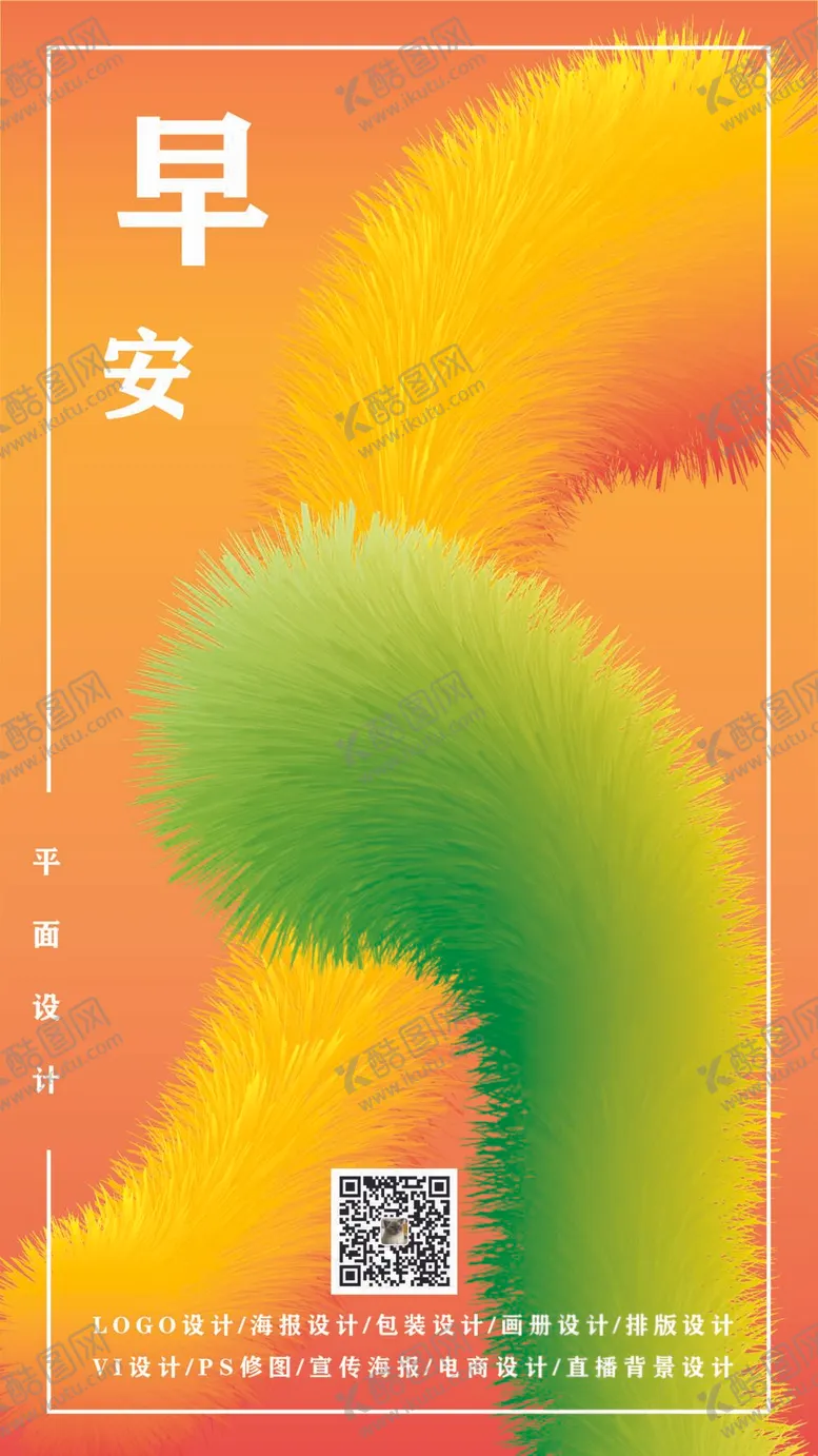 编号：67149310040927032547【酷图网】源文件下载-朋友圈手机海报
