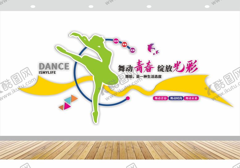 编号：82580312300131207480【酷图网】源文件下载-艺术墙