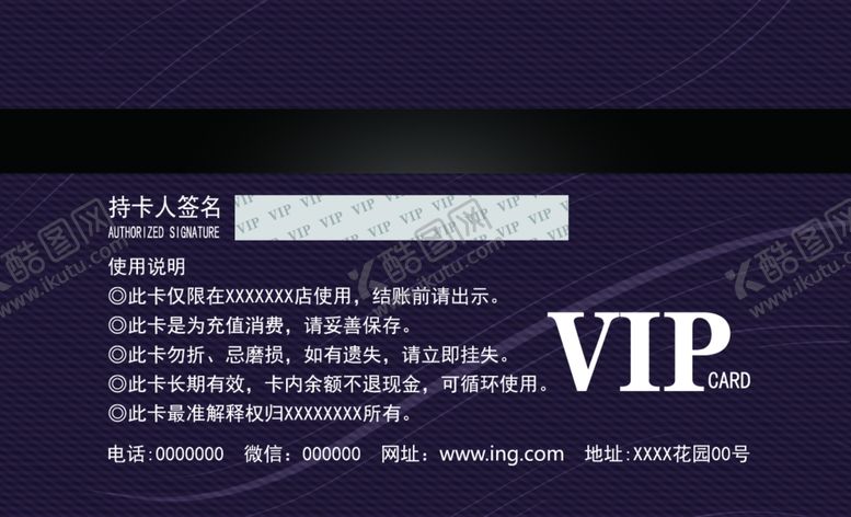 编号：56868609171019266185【酷图网】源文件下载-美发会员卡