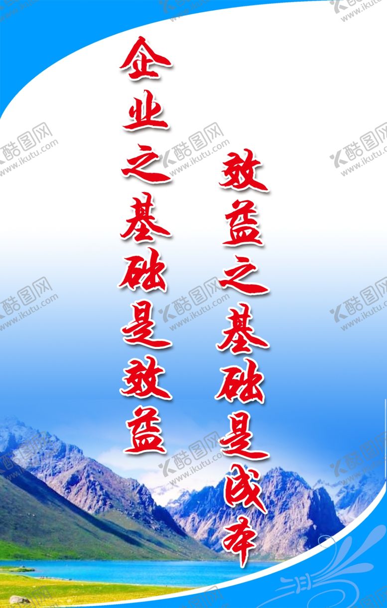 编号：71265807021445053805【酷图网】源文件下载-基础是效益