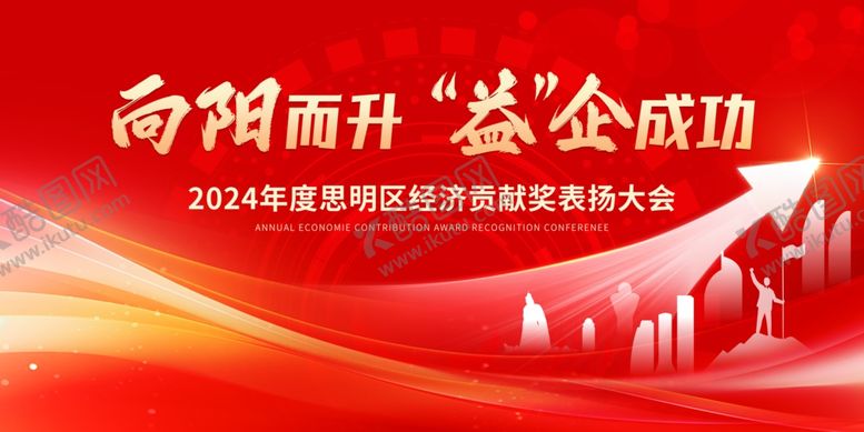 编号：85152904272200284647【酷图网】源文件下载-红色向阳而开逐梦企业成功