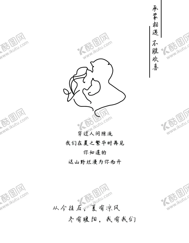 编号：14242602230933526990【酷图网】源文件下载-白色婚庆照片墙海报
