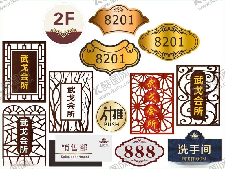 编号：33003911020353329827【酷图网】源文件下载-科室牌标识牌门牌标牌