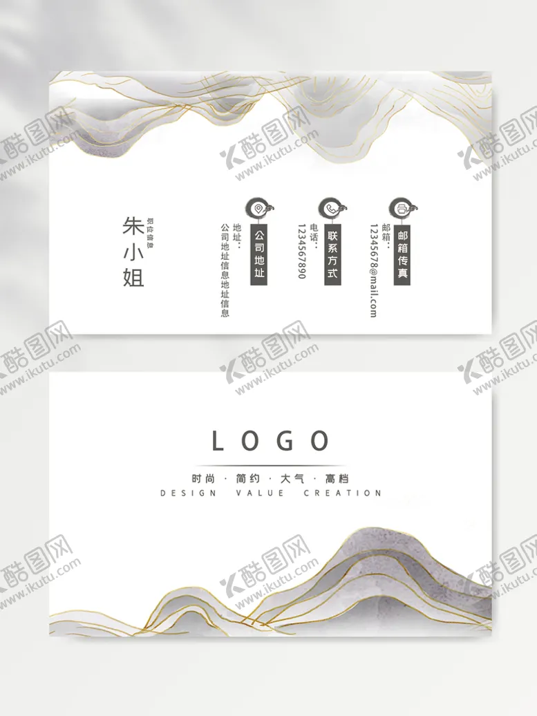 编号：13208509191808069156【酷图网】源文件下载-名片模板