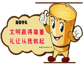 花草牌学校造异形