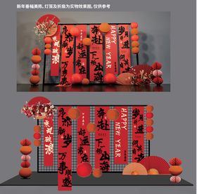 新年横幅喜庆氛围