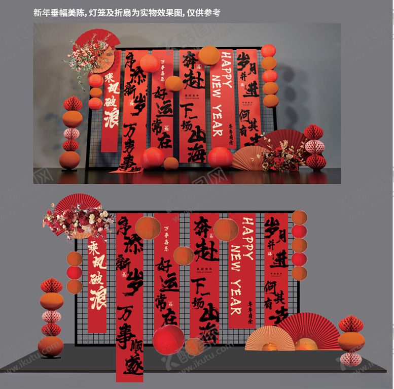 编号：76367011021618236357【酷图网】源文件下载-新年横幅喜庆氛围