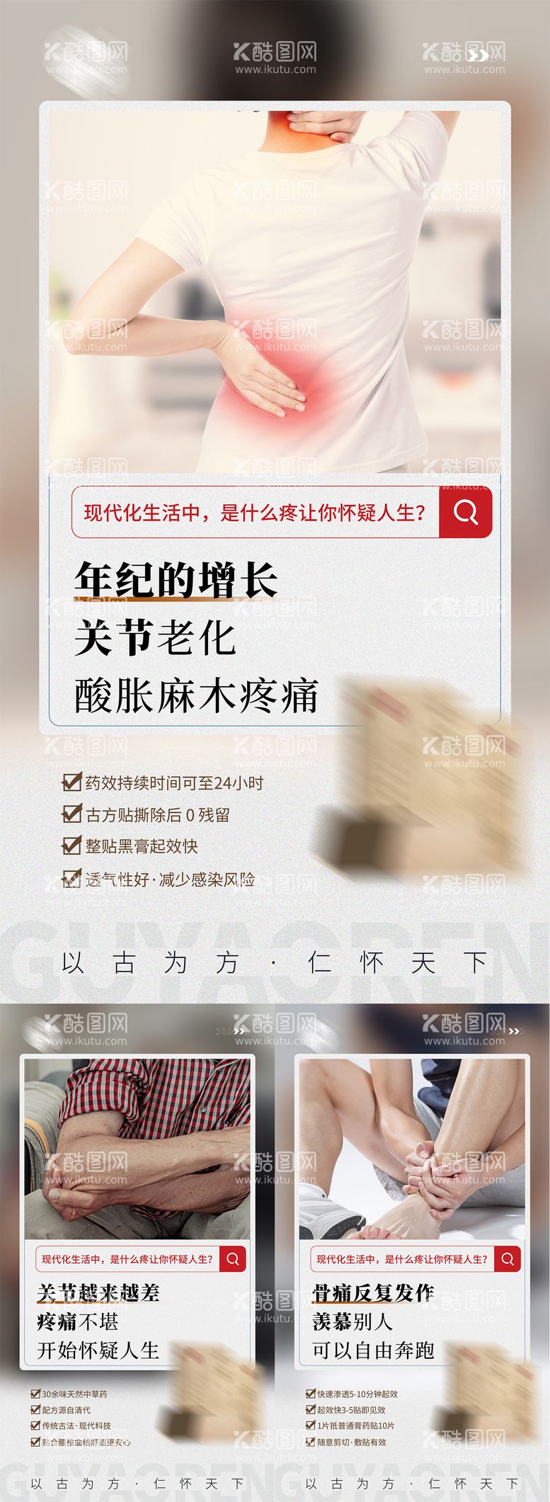 编号：77350112041351114581【酷图网】源文件下载-关节反复疼痛