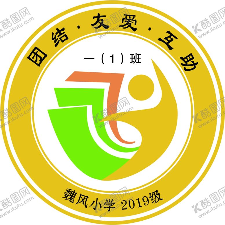 编号：84937707080339008876【酷图网】源文件下载-互爱