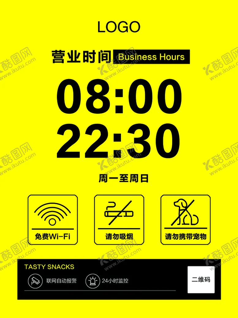 编号：31697509190039579572【酷图网】源文件下载-营业时间