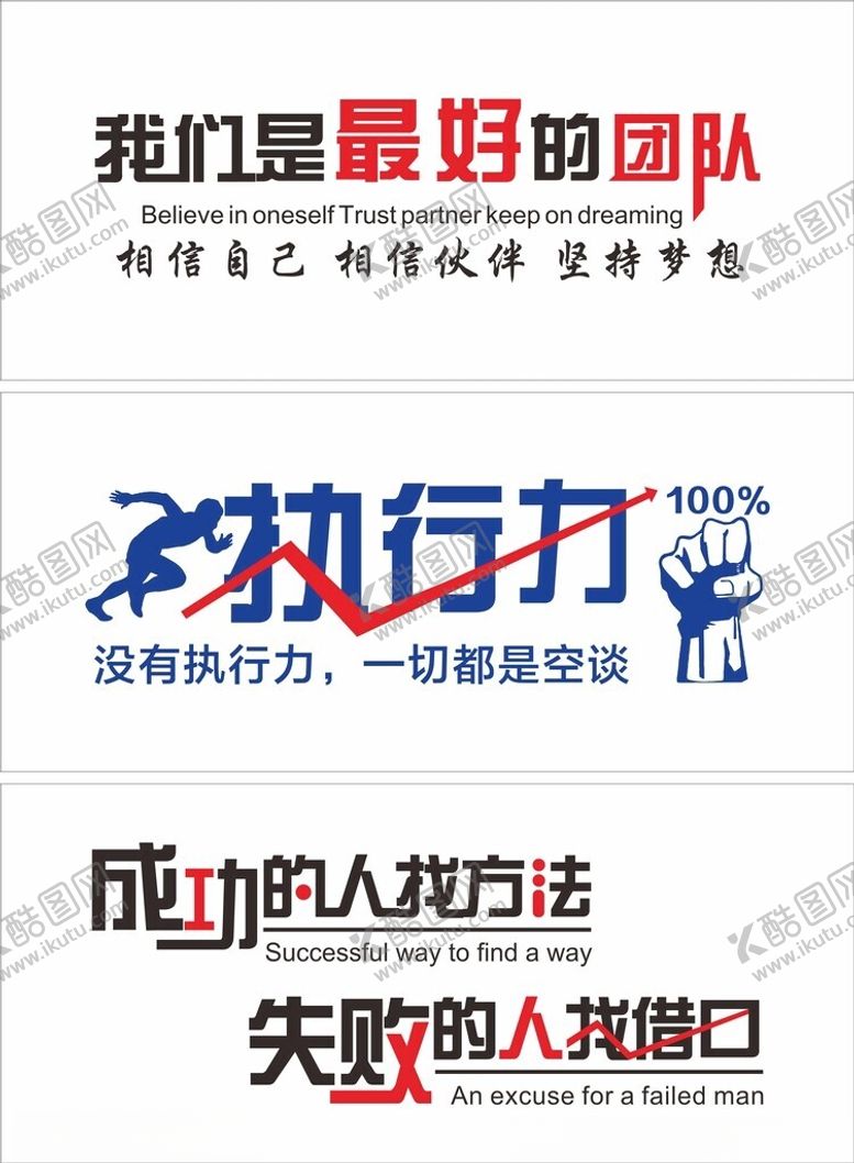 编号：73600009300123057272【酷图网】源文件下载-办公室企业文化墙