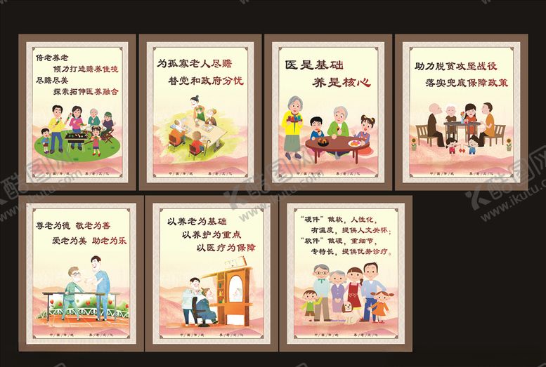 编号：51339005020607519146【酷图网】源文件下载-医养