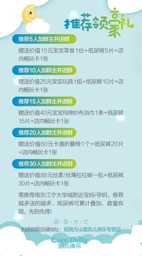 纸尿裤海报展架设计