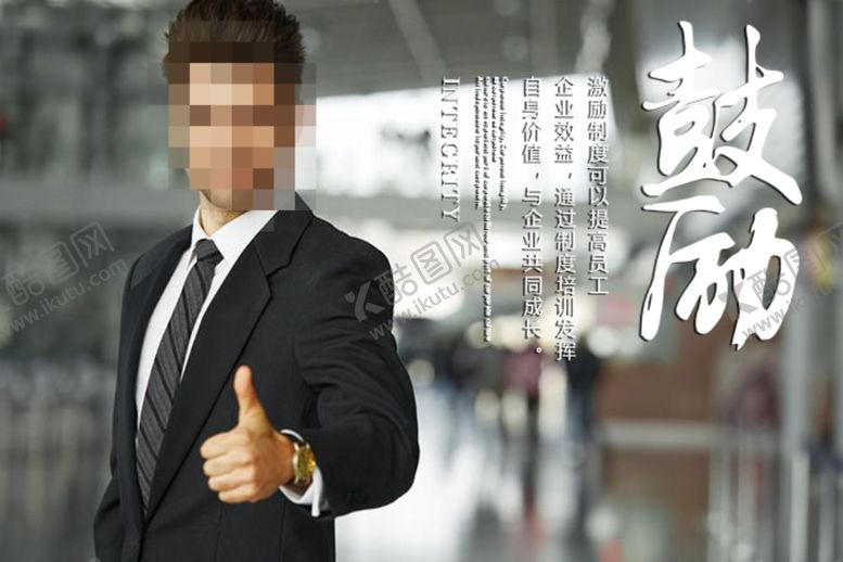 编号：21202610090915114038【酷图网】源文件下载-企业文化