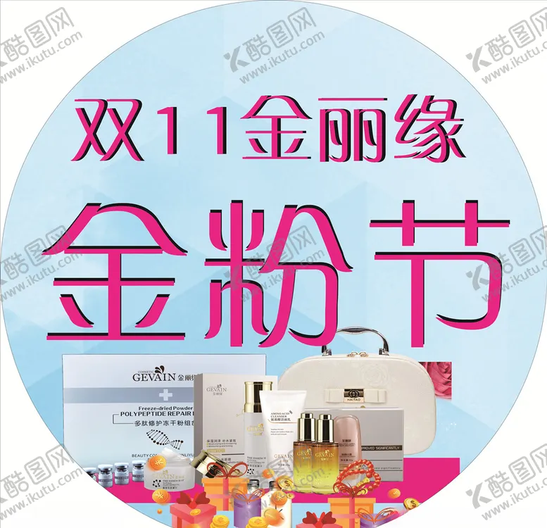 编号：73440103131303133851【酷图网】源文件下载-活动