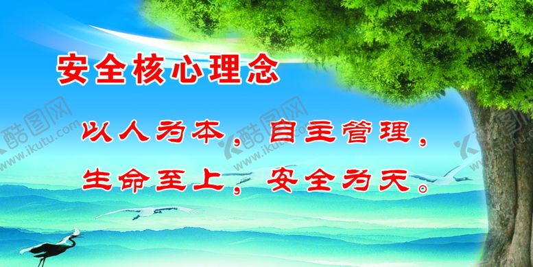 编号：49527507140950251103【酷图网】源文件下载-企业制度展板