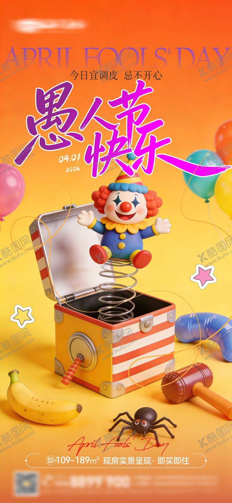 编号：37271603260206072440【酷图网】源文件下载-愚人节快乐卡通41微信图海报