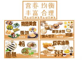 餐厅窗口招贴