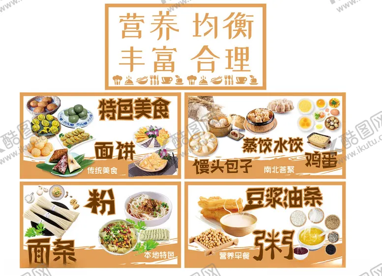 编号：68868502281642343431【酷图网】源文件下载-餐厅窗口招贴