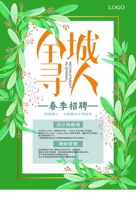 招聘海报KTV会公司美容