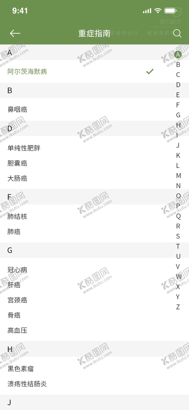 编号：91135201131824513177【酷图网】源文件下载-界面设计